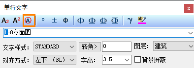 CAD水暖电中输入带圈字符的方法