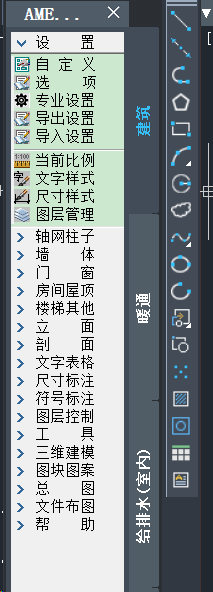 CAD水暖电中怎么调整左侧菜单行高？