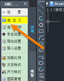 CAD水暖电中怎么调整左侧菜单行高？