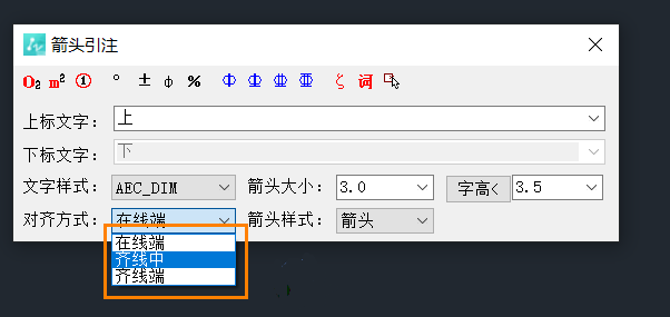 CAD水暖电为什么箭头引注的下标文字内容无法填写？