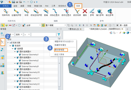 三维建模软件中如何快速查看线束的长度?