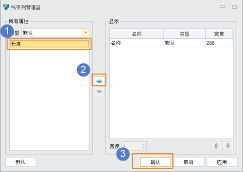 三维建模软件中如何快速查看线束的长度?