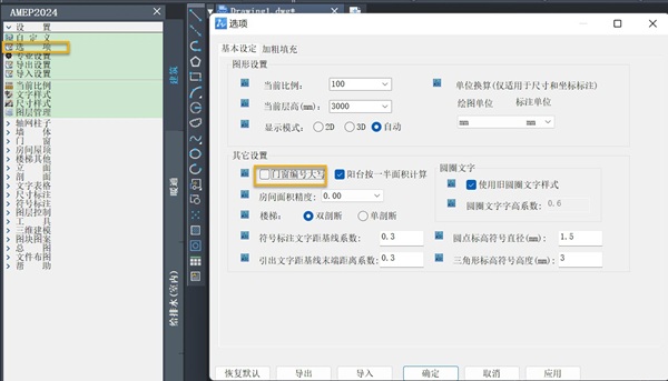 CAD水暖电门窗编号小写输入无效的原因与解决方法