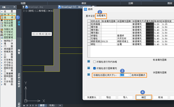 CAD水暖电水暖电中墙体填充未显示如何修复?