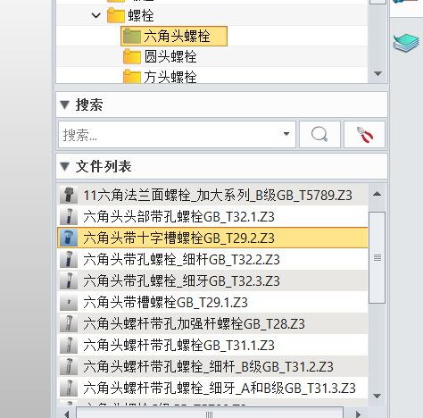 3D建模软件插入标准件后如何自定义名称？