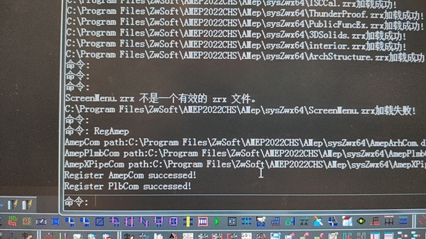 CAD水暖电启动报错“不是一个有效的 zrx 文件”的解决方案