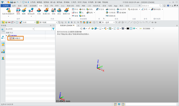 3D建模软件插入未放置组件的完整操作步骤