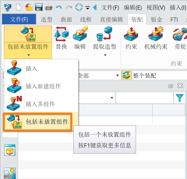 3D建模软件插入未放置组件的完整操作步骤 3D建模软件插入未放置组件的完整操作步骤
