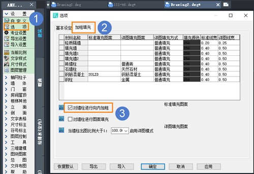 CAD水暖电中设置或取消墙体加粗的方法有哪些?