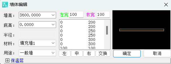 CAD水暖电中墙体分段的操作方法