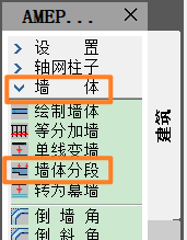 CAD水暖电中墙体分段的操作方法