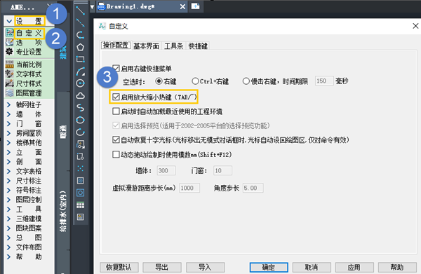 CAD水暖电如何使用热键对视图进行放大缩小?