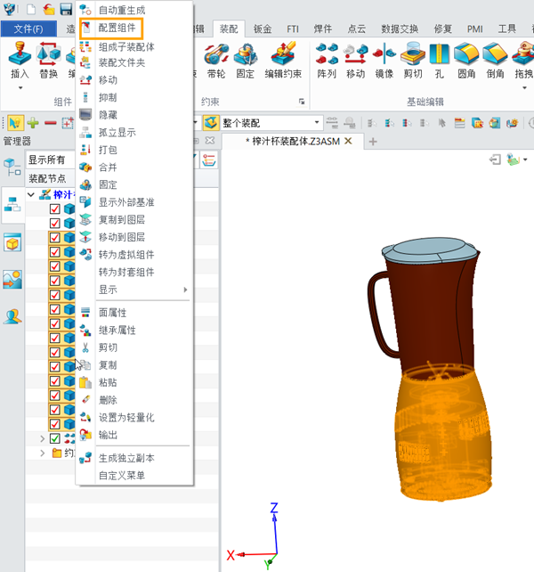 3D建模软件如何快速批量设置组件的配置与抑制状态?