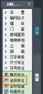 CAD水暖电中坐标标注单位的设置方法