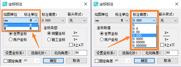CAD水暖电中坐标标注单位的设置方法