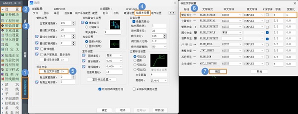 CAD水暖电多管标注字体高度和宽高比的调整步骤