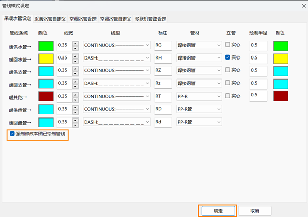 CAD水暖电中已绘管线线宽线型的修改方法