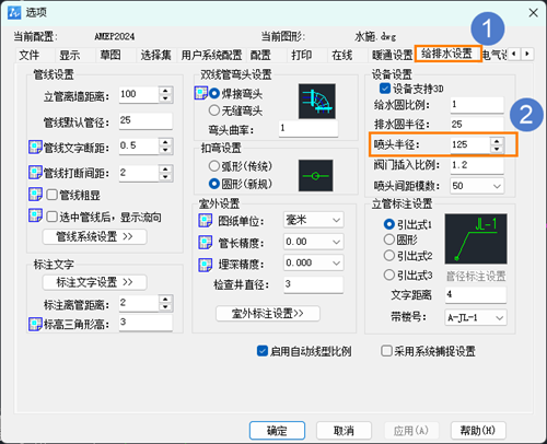 CAD中消防喷头符号显示大小的自定义设置