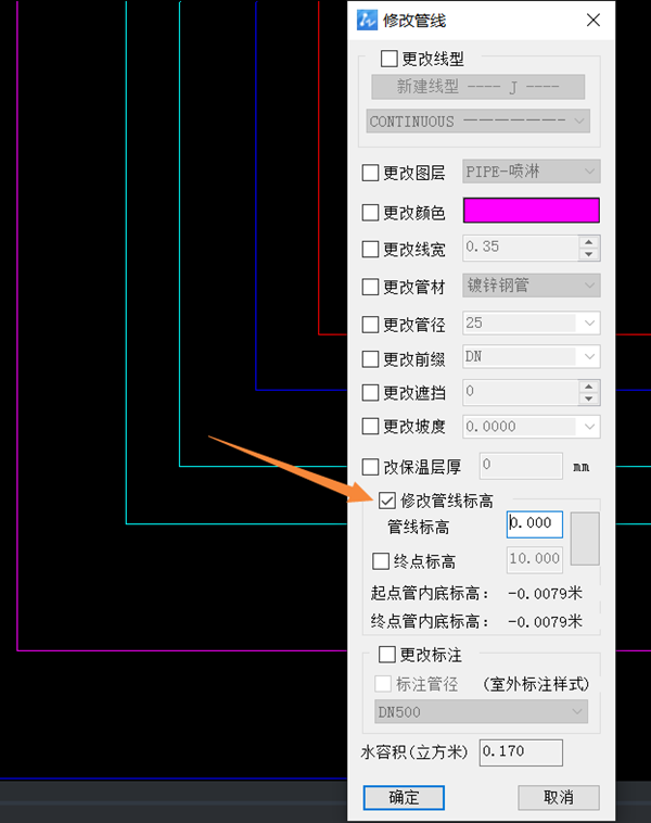 CAD水暖电中管线标高的修改方法