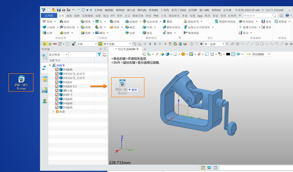 3D建模软件如何快速给装配组件或实体添加不同颜色?