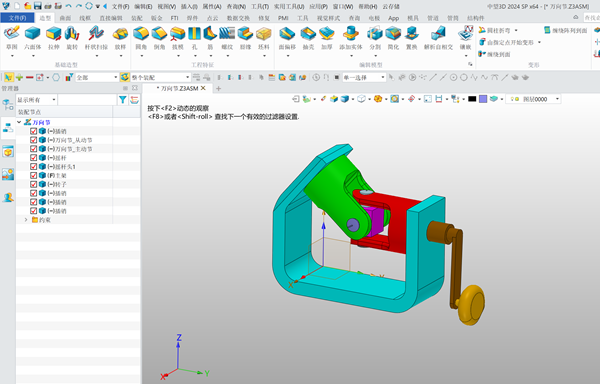 3D建模软件如何快速给装配组件或实体添加不同颜色?