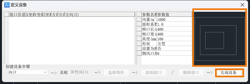 CAD暖通设计中自定义风口的创建方法