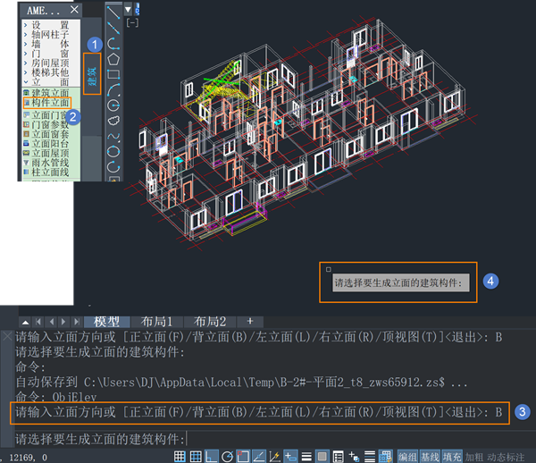 CAD水暖电中建筑立面图的生成方法