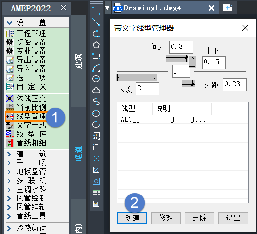 如何在水暖电设计中自定义线型?