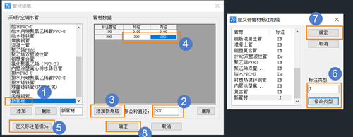 CAD水暖电中如何将新管材添加到管材规格库?