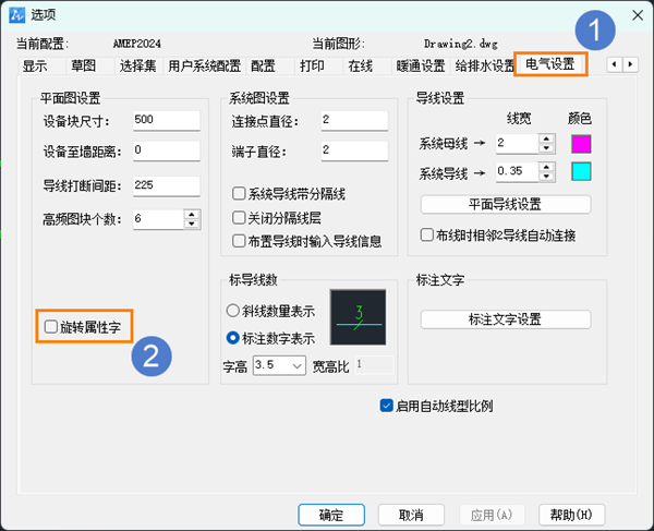 CAD水暖电中旋转设备时文字方向不变的设置方法