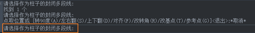 CAD水暖电中异形柱的自定义创建方法