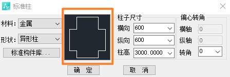 CAD水暖电中异形柱的自定义创建方法