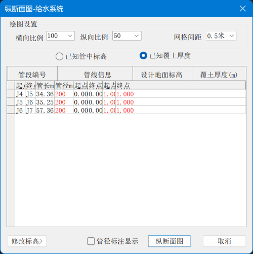 CAD水暖电中如何生成室外给水纵断面图?