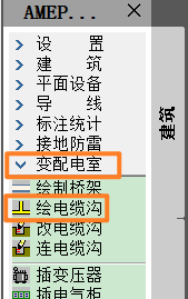 CAD如何在水暖电中绘制电缆沟？