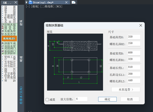 怎么在CAD水暖电中绘制水泵基础？