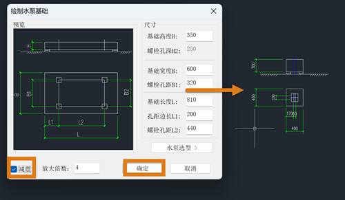 怎么在CAD水暖电中绘制水泵基础?