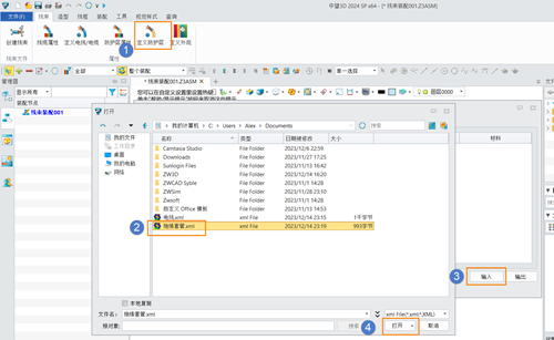 3D建模软件中如何将线束材料数据,护套材料数据导出成模板反复使用?
