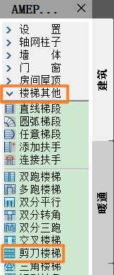 如何在CAD水暖电中绘制剪刀梯？