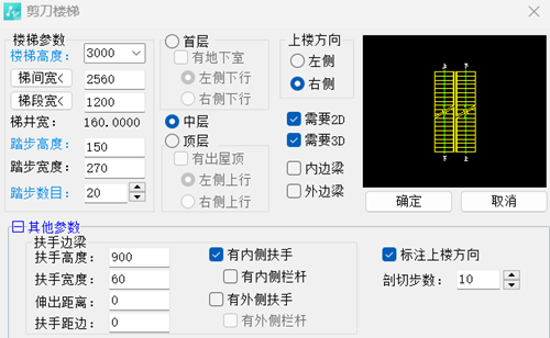 如何在CAD水暖电中绘制剪刀梯？