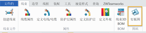 三维CAD中如何生成线束钉板图？