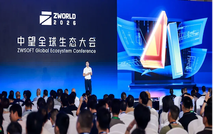 中望AI战略发布!刘玉峰:没有工业级CAD,就没有工业级AI+CAD