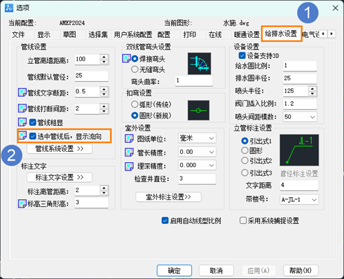 如何在CAD水暖电中知道管线内水流方向?