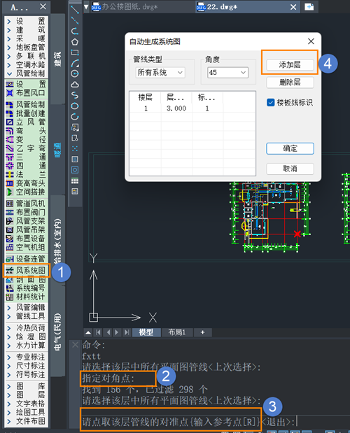 如何在CAD水暖电中生成多层风系统图?