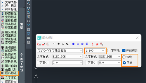 如何为图纸添加图名和比例标注?