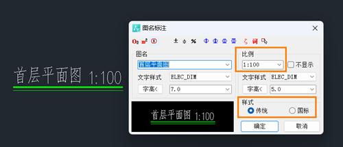 如何为图纸添加图名和比例标注?